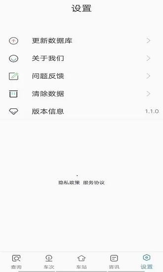 墨墨时刻表最新版 v1.0.0 安卓版 0