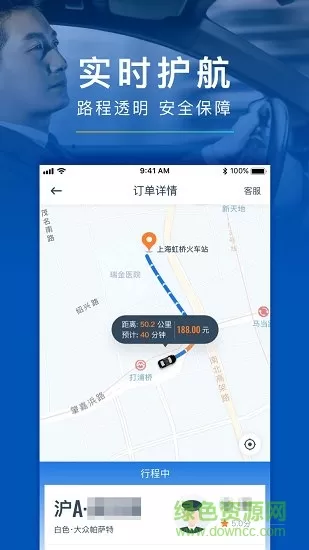 上汽享道租车app v1.3.0.52 安卓版 1