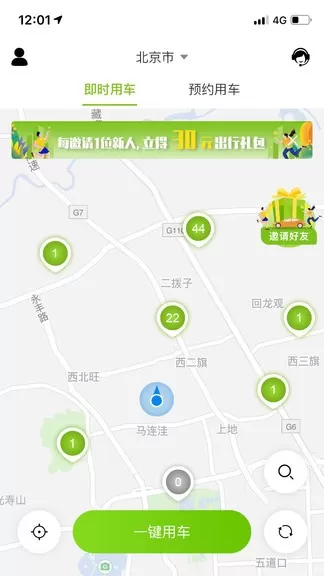 果氪行共享汽车 v1.1.5 安卓版 2