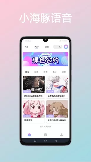 小海豚语音 v3.4.30.2 官方版 0