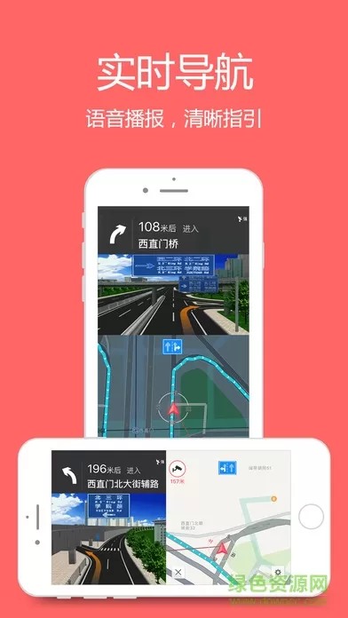 我秀地图最新版 v1.3.15 安卓版 2