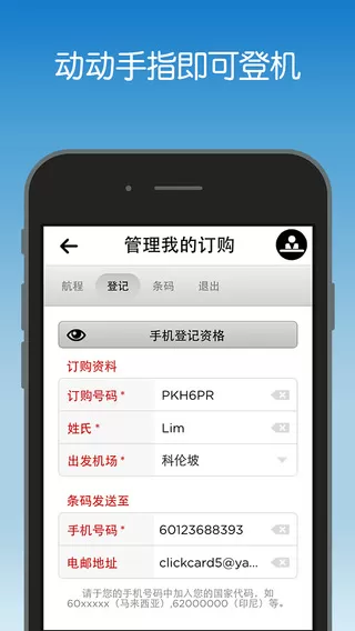 亚洲航空手机app订票 v11.37.0 安卓版 1