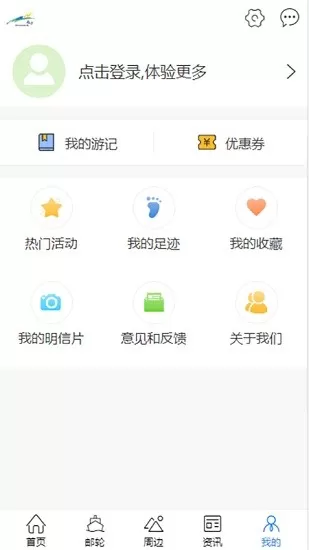 南沙旅行app最新版 v2.9.9 安卓版 2