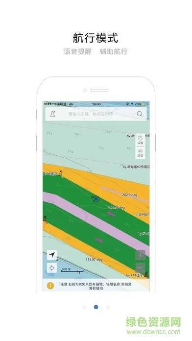 长江电子航道图手机版 v1.5.3 安卓最新版 1