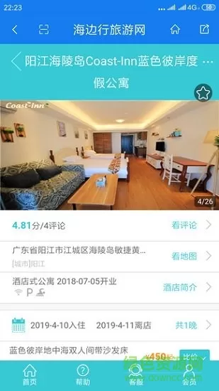 海边行(海岛旅行) v1.1.0 安卓版 1