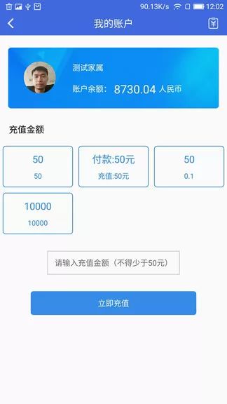 3qc视频探视家属端软件app v1.0.7 安卓版 2