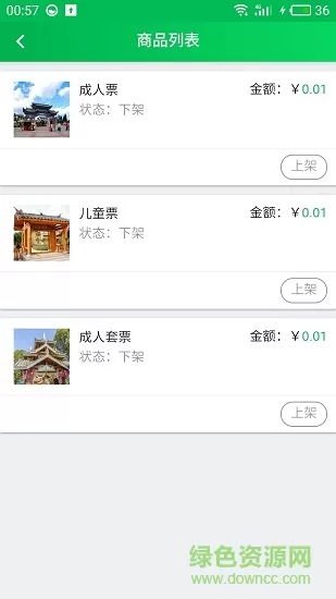 乡旅商家 v1.1.1 安卓版 2