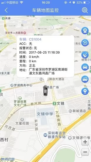 慧视通手机查车 v3.4.0 安卓版 3