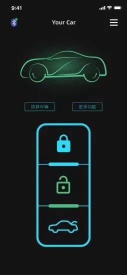 手机车钥匙 v1.0.32 安卓版 2