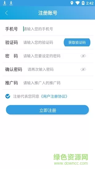 安阳行app