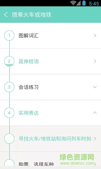 带着韩语去旅行 v3.0.2 安卓版 3