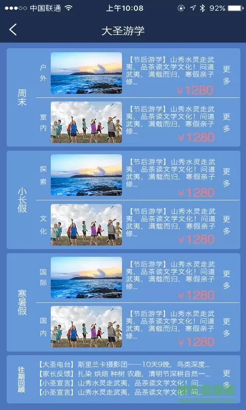 窠浦旅行家手机版(旅行服务) v4.7.7 安卓版 3