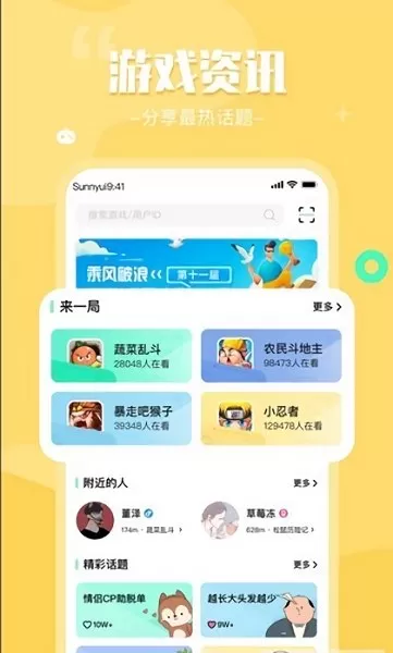 来一局官方正版 v1.0 安卓版 2