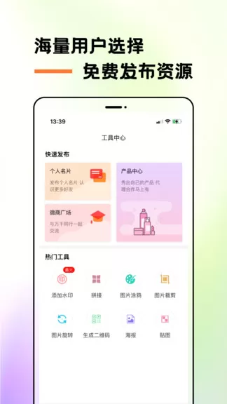 微微兔最新版 v2.0.0 安卓版 0