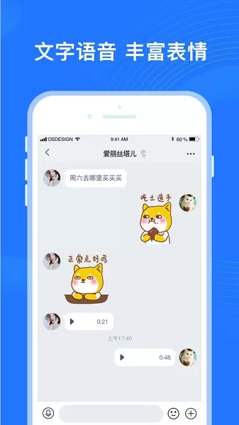 福聊社交软件 v2.0.0 安卓版 0