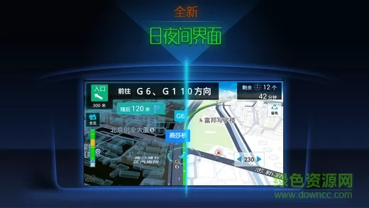 搜狗导航地图手机版 v4.2.5 官方安卓版 2
