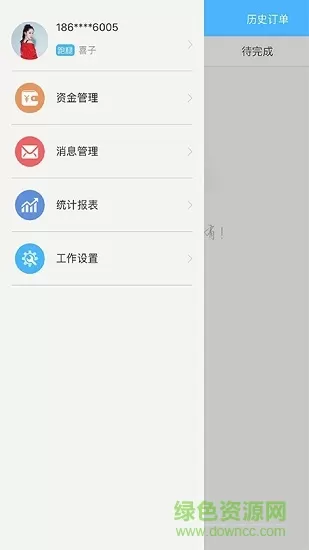 威商惠配送端 v4.3.20190307 安卓版 2