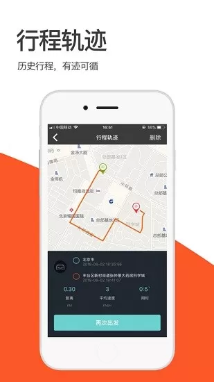 小安智镜全国版app v1.0.30 官方安卓版 3