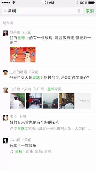 微信极速版app下载