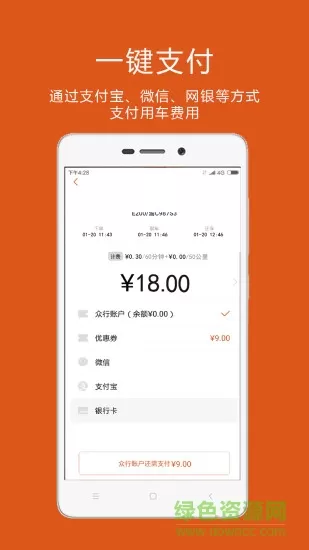 璧山众泰租车app