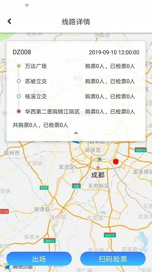 春城e路通司机端app下载