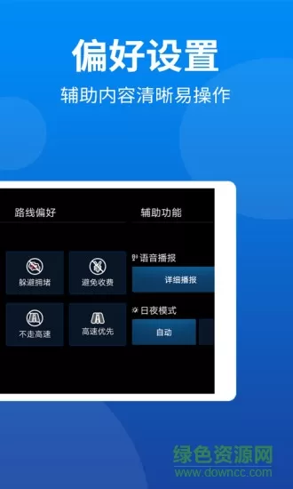 尔雅智行 v1.1.6 安卓版 0