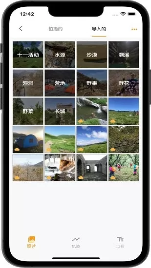 蓝天助手软件 v0.2.87 安卓版 2