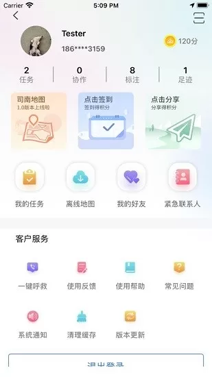 司南地图官方版 v1.1.3 安卓版 1