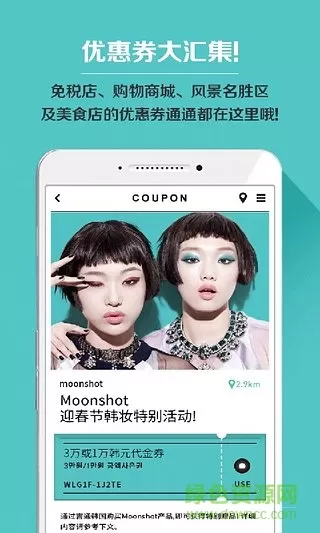 吉通韩国(TripNBuy) v2.8 安卓版 1