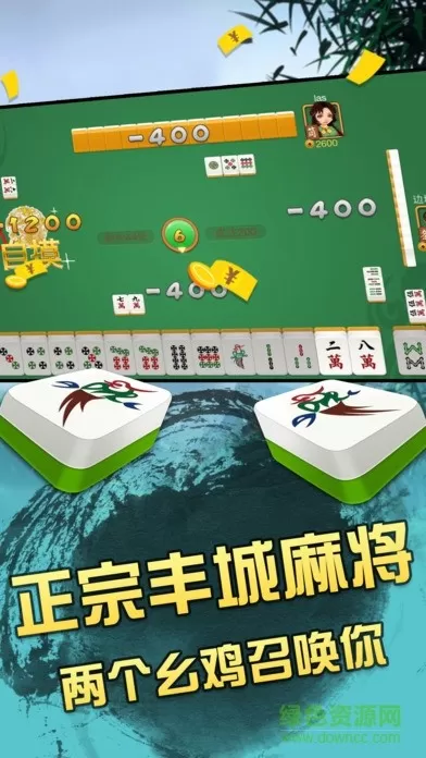 瓜瓜丰城棋牌牛牛 v1.0 安卓版 1