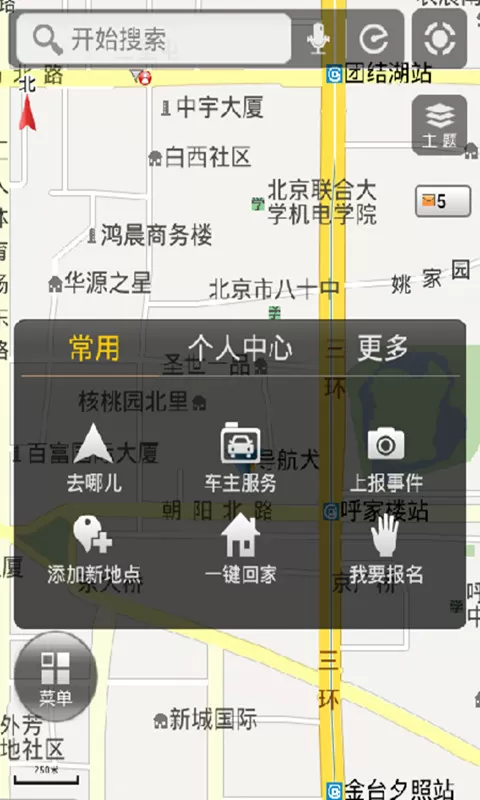 导航犬2013离线地图 v10.2.2.71 安卓版 3