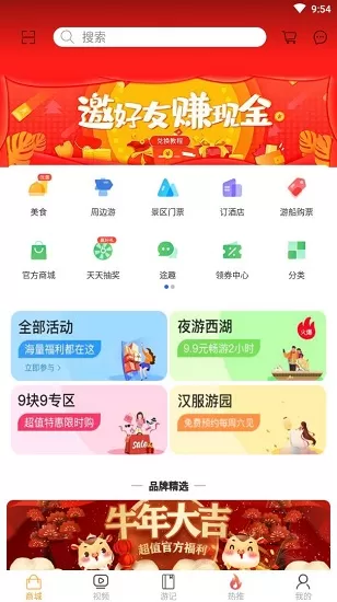 无忧旅游网 v1.4 安卓版 0