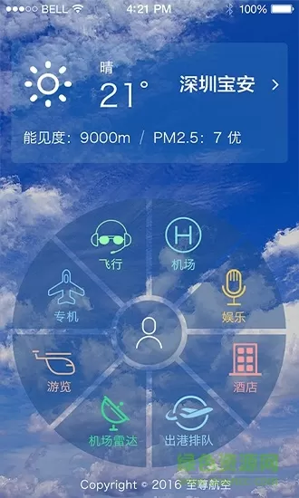 至尊通用app