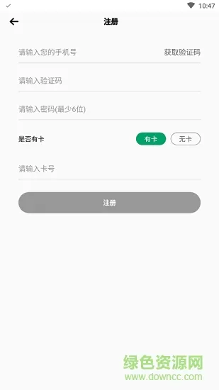 上虞自行车官方版 v1.0.8 安卓版 3