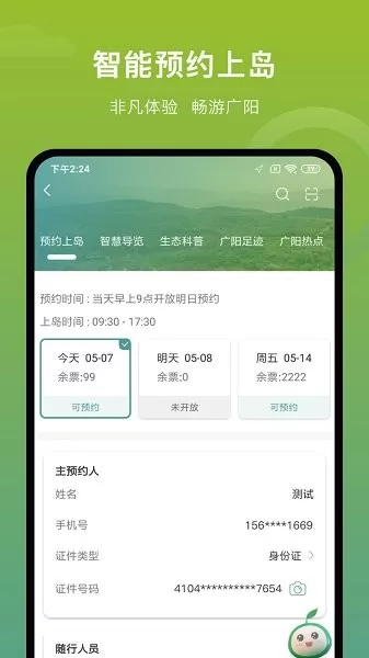 周宁智慧旅游 v7.0.1 安卓版 2