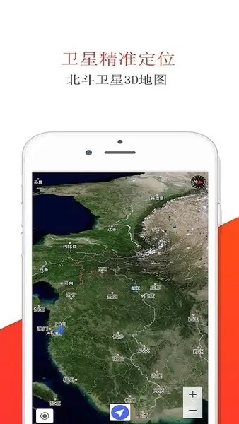 北斗全景地图导航仪 v2.6 免费安卓版 2