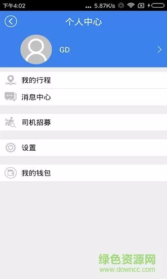 约约打车 v4.00 安卓版 1