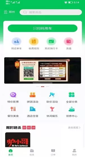 胖兔生活服务平台 v1.2.3 安卓版 1