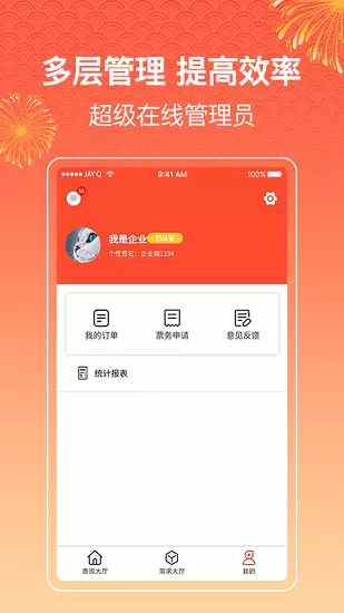 四方物流宝企业版 v1.3.6 安卓版 2