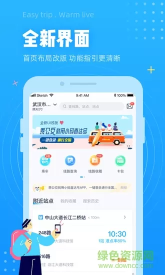 小码直达号软件 v2.6.5 安卓版 3