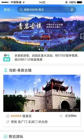 小q旅行最新版 v1.0.6 安卓版 0