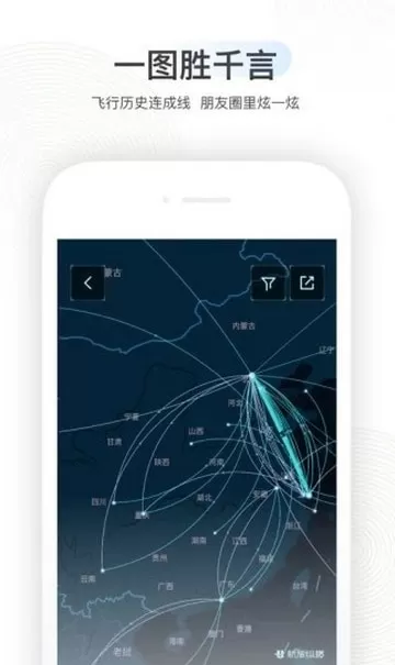 足迹地图小程序 v6.0.5 安卓版 1