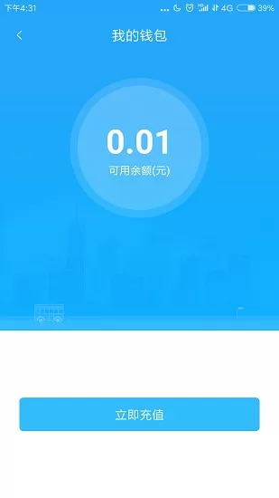 随州乐都行app v1.0.6 安卓版 2