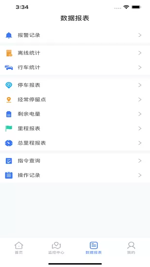 天翼北斗gps(车辆管理系统) v21.11.30.1.0 安卓版 0