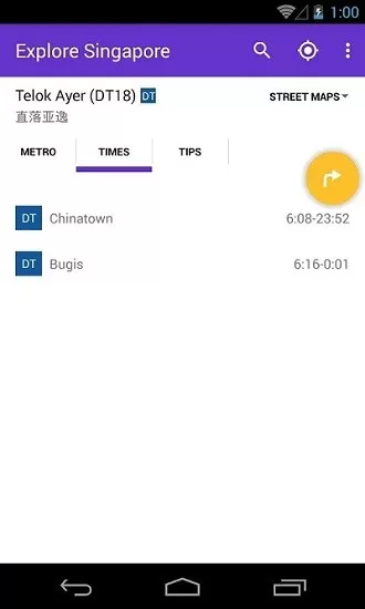 新加坡地铁图中文版 v10.0.8 安卓版 0