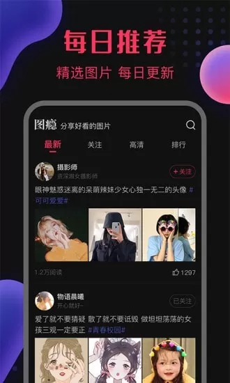 图瘾最新版 v1.0.7 安卓版 2