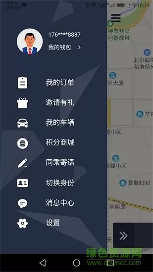 美好同乘app