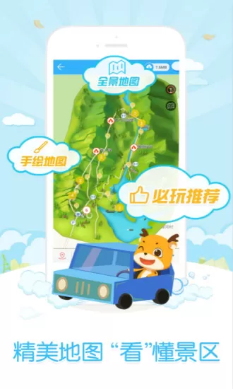 一路乐旅游 v4.4.9 安卓版 2