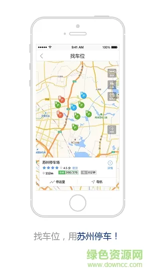 苏州停车 v1.0.0 安卓版 0