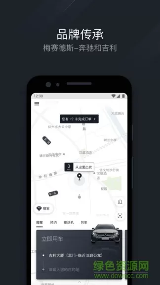 耀出行管家端 v0.3.1 安卓版 0